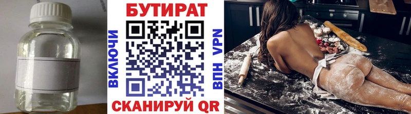 Бутират вода  купить  сайты  сайты даркнета состав  Михайловка 