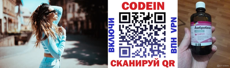 Кодеин Purple Drank  что такое   Михайловка 