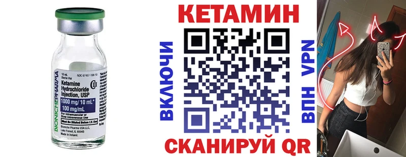 Кетамин ketamine  купить наркоту  Михайловка 